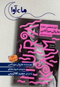 اول شخص مفرد